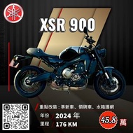 2024年YAMAHA XSR900 午夜黑 領牌新車 馬上過戶
