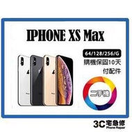 💯【二手】Apple iPhone XS Max 全新附配件 售後保固10天