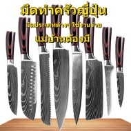 พร้อมส่ง มีดทำครัว มีดครัว มีดผลไม้ มีดปอกเปลือกทุเรียน Kitchen Knife 8 Inch Japanese Chef Knives 7CR17 440C Stainless Steel Set Laser Damascus Drawing Slicer Meat Santoku Cleaver Tool มีดเชพ