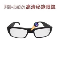 ⚠️ 特價品 【台灣現貨秒發】 密錄眼鏡 1080P高清畫質 攝影眼鏡 密錄器