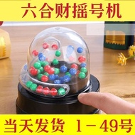 Electric Lottery Machine Six-in-One Lottery Lottery Lottery Lottery Three-Color Ball Number Simulati