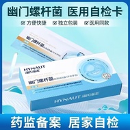 Heines Servings Cassette Type Gastrointest Screw Bacteria Test Agent Home Self-Testing HP Quick Test