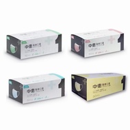 [csd Zhongwei] Adult Medical Mask 50pcs/Box Flat