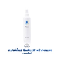 สเปรย์น้ำแร่ Mineral Essence Spray ผลิตภัณฑ์บำรุงผิวหน้ากิฟฟารีน สำหรับฉีดหน้า เอสเซนส์ สเปรย์แต่งหน้า กันแดด แบบพกพา