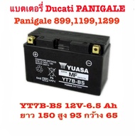 แบตเตอรี่ Ducati PANIGALE 899,1199,1299 YUASA YT7B-BS 12V-6.5Ah