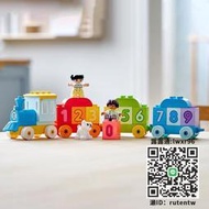 樂高官方旗艦店正品10954得寶數字火車學習數數積木寶寶玩具禮物