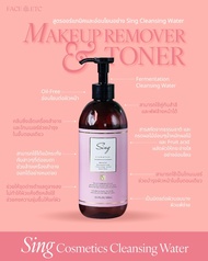 Sing Cosmetics Organic Fermentation Cleansing Water