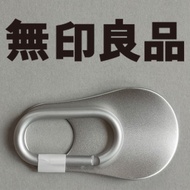 無印良品 鞋拔 鎖匙扣 鑰匙扣 muji key holder key chain  