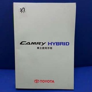 TOyota CAMRY HYBRID 汽車原廠使用書  車主手冊 使用手冊有使用過痕跡，不介意才購買，謝謝！！(小毓兒0929355551，  dasanshow )