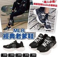 全新 現貨 韓國 正版 MLB 經典 黑色 女裝 波鞋 老爹鞋