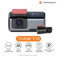 YueMi Ecosystem | Y18 | กล้องติดรถยนต์ ความคมชัด กล้องหน้า 4K กล้องหลัง 1080P มุมมองภาพ 135 องศา บัน