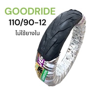 ยางนอก เรเดียน 110/90-12 ไม่ใช้ยางใน Goodride ลายสายฟ้า H993 ผลิตในไทย