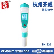 Pen Type Handheld Acidity Meter Test Pen PH Value Qiwei Acidity Test PH-220 Digital Display ZWDC