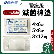 [Bellia] Medical Grade Sterilized Cotton Pad | Gauze Cotton Pad | Belly Pad | Sterilized Cotton Pad 