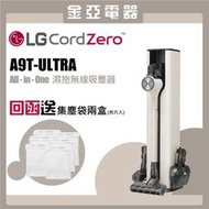 LG ThinQ A9T 系列 濕拖無線吸塵器 A9T-ULTRA