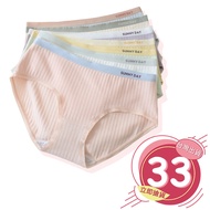 Fight The Fastest In Taiwan SUNNYDAY Cotton Panties Macaron Contrast Color Girls Mid-Waist Comfortab