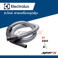 Electrolux อะไหล่ สายเครื่องดูดฝุ่น