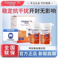 T Test Paper Chinese Version Blood Sugar Tablets No Adjustment Biankang Test Paper 50 Household Orig