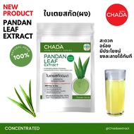 Pandan Leaf Extract Powder Chada Brand Natural 1