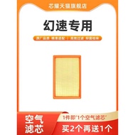 Adapt to North Auto Phantom Speed S2 S3 S5 H2 Air Filter Grid Original Factory Original Upgrade Car 