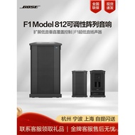 BOSE F1 812Professional Conference Room Performance Speaker Doctor's New Model L1 pro8 pro16 Qingba 