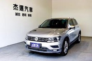 18年式 TIGUAN ACC跟車系統 自動停車 換檔撥片 環景 電動尾門 衛星導航 後座恆溫空調 德系運動休旅車