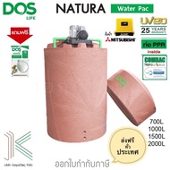 DOS ถังเก็บน้ำ+ปั๊มน้ำ NATURA WATERPAC สีแกรนิตแดง MITSUBISHI แถมเครื่องกรองน้ำจำนวนจำกัด