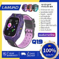 นาฬิกาเด็ก กันน้ำ Q19 นาฬิกาสมาทวอช นาฬิกาไอโม่เด็ก 4G Smartwatch GPS ติดตามตัว แชท ถ่ายรูป หน้าจอสั