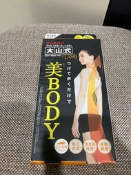 全新 大山式 美BODY 指環 Daily 日本製 足指 姿勢調整  美姿勢