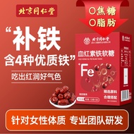 [Ready Stock] Iron Fudge Heme Iron Fudge Children Women Iron Supplement Gel Candy ZSN