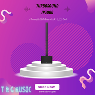 ส่งฟรีทั่วประเทศ TURBOSOUND IP3000 ตู้ลำโพงคอลัมน์ 16×3.5 นิ้ว ซับ 2×12 นิ้ว 2000 วัตต์ มีบลูธูท (ส