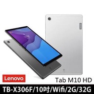 聯想 Lenovo M10 10.1吋 八核心平板電腦 TB-X306F S6 A7 T505 T610萊分期 萊斯通訊
