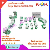 Complete Set Of Camshaft Cover Revo 2.4 2.8 1GD-2GD* Brand K-OK*