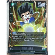 DBSCG Dragon Ball SCG Fusion World FB05-054 SR