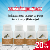 พร้อมส่ง น้ำมันปลา1000mgแท้ อาหารเสริม fish oil 1000mg omaga3 ดูแลสมอง หัวใจ และข้อต่อ มี 2 ขนาด