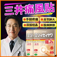 Mitsui Pharmaceutical Gout Patch for Big Toe Gout Mitsui Pharmaceutical Gout Joint Crystal Patch San
