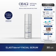 Obagi Medical Elastiderm Facial Serum 30 ml โอบาจิ เมดิคอล อีลาสทิเดิร์ม เฟเชียล เซรั่ม 30 มล. ผิวแล