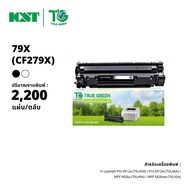 79X CF279X ตลับหมึก เลเซอร์โทนเนอร์ เครื่องปริ้นเตอร์ HP LaserJet Pro M12a (T0L45A) M12w (T0L46A) MF