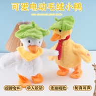 Children Electric Repeating Walking Duck Plush Toy Barking Singing Speaking Doll Duck Swinging