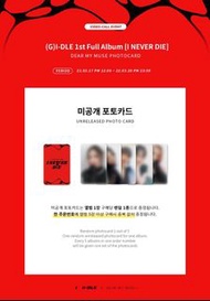 【DMM簽售特典】(G)I-DLE - 1st Full Album[I NEVER DIE]