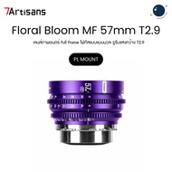 7Artisans Floral Bloom 57mm T2.9 Cine Lens for PL Mount Thai Warranty