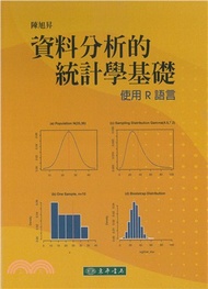 316.資料分析的統計學基礎:使用R語言