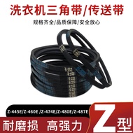 Suitable for Beautiful Little Swan Washing Machine Belt Z-460E/445E/480E/487E Triangle Conveyor Belt