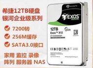 現貨Seagate希捷銀河12T硬碟企業級服務器12tb監控垂直ST12000NM0007  露天市集  全臺最大的網