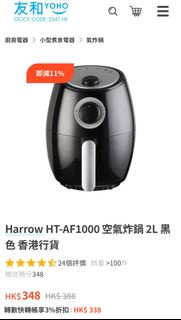 Tiffany Blue 氣泡綠 家用小型 Harrow HT-AF1000 空氣炸鍋 2L 香港行貨