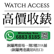 💵高價收錶 店鋪經營 Watch Access Rolex 勞力士 116688 116681 116680 126622 116622 126621 116621 126603 126600 116