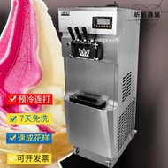 臺式設備連打硬質冰淇淋機器擺攤商用售貨機立式移動雪花糕機