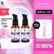 [แพ็คคู่] JKxLAB Niacinamide Extra Brightening Intense Serum 30 ml
