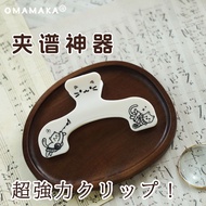 Piano Score Clip Music Score Clip Book Clip Note Clip Music Score Clip Large Score Clip Advanced Boo