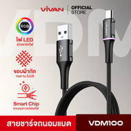 VIVAN รุ่น VDM100 สายชาร์จ แบบ Micro สายชาร์จมือถือ ชาร์จเร็ว ชาร์จไว Fast Charge 3A มีไฟ LED สีสันส